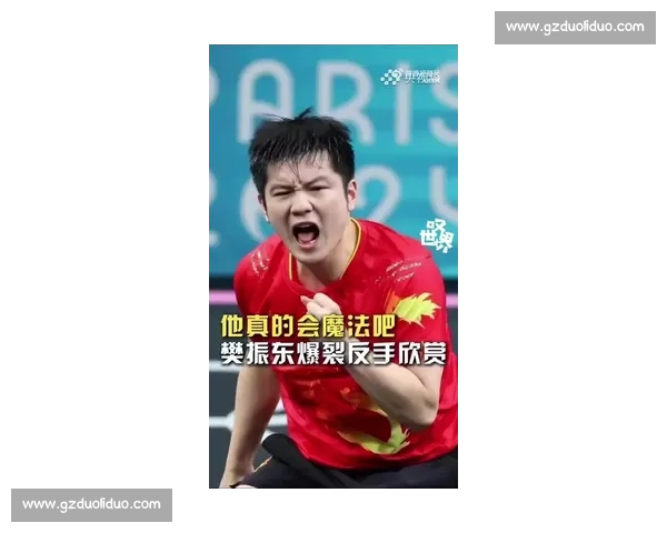 反手之王樊振东：霸王拧的精准暴击时刻